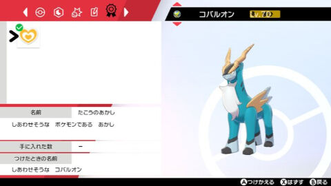 ポケモン剣盾の新要素 証 二つ名 厳選について よんまるさんのgameブログ