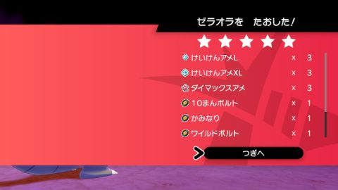 ゼラオラレイド攻略 ポケモン剣盾 よんまるさんのgameブログ