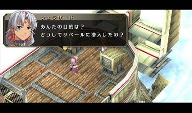 空の軌跡fc Evolution プレイ日記 3 第2章 私の秘密基地r