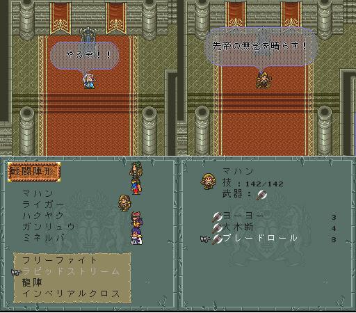 ロマサガ2さらに進めた 踊る 駄目人間日記 ロマサガ2さらに進めた 踊る 駄目人間日記