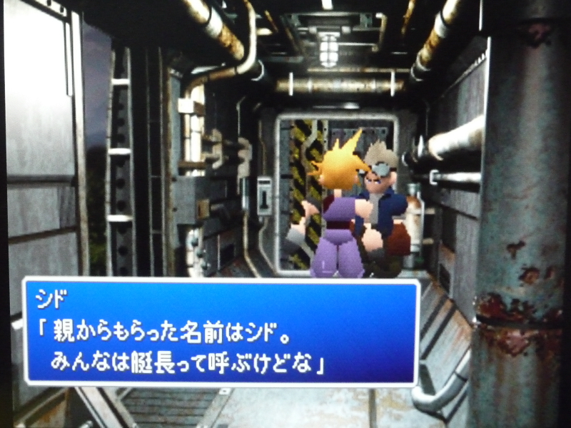 Ff7ディスク1終了した 踊る 駄目人間日記