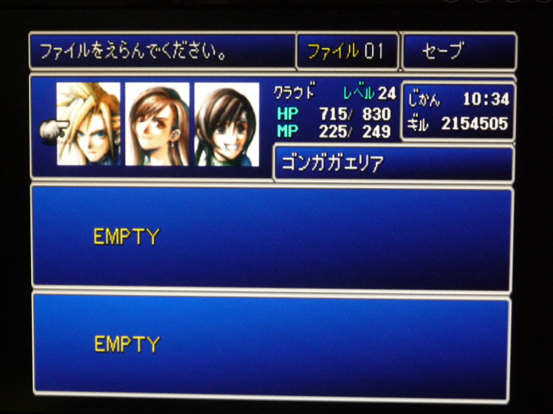 Ff7ディスク1終了した 踊る 駄目人間日記