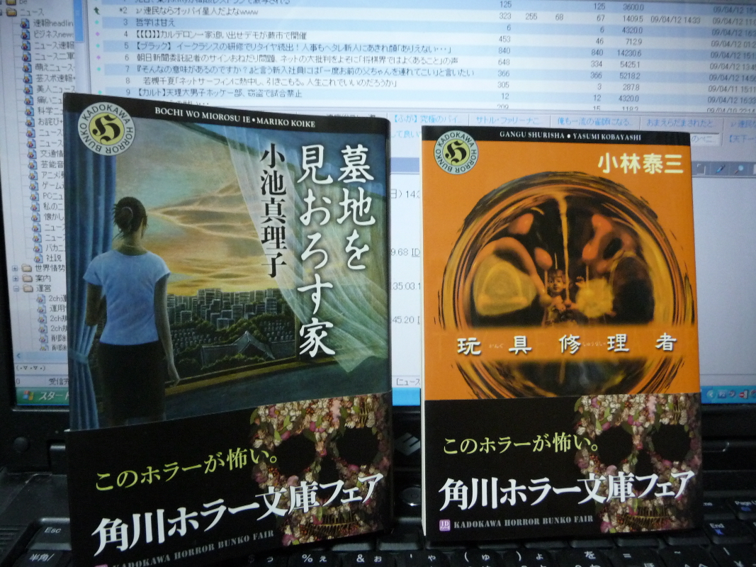 墓地を見おろす家 玩具修理者読んだ 踊る 駄目人間日記