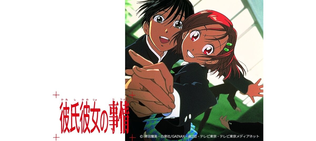 彼氏彼女の事情 とかいう90年代後半のアニメ Wwww ゲームとアニメとマンガのまとめ 彼氏彼女の事情 とかいう90年代後半のアニメ Wwww ゲームとアニメとマンガのまとめ