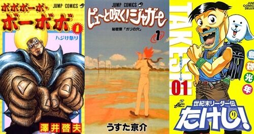 ボーボボ ジャガー 世紀末リーダー伝たけし が同時に連載されてたという事実 ゲームとアニメとマンガのまとめ