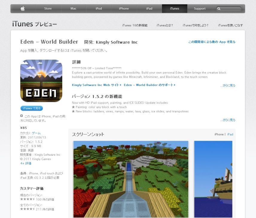 Iphoneアプリセール情報 Eden World Builder ゲー夢中