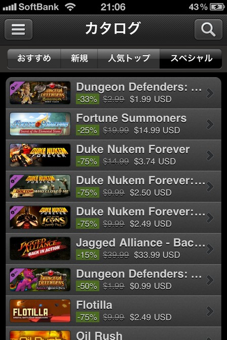 正式リリースされたsteamのiphoneアプリでゲームを購入してみました ゲー夢中