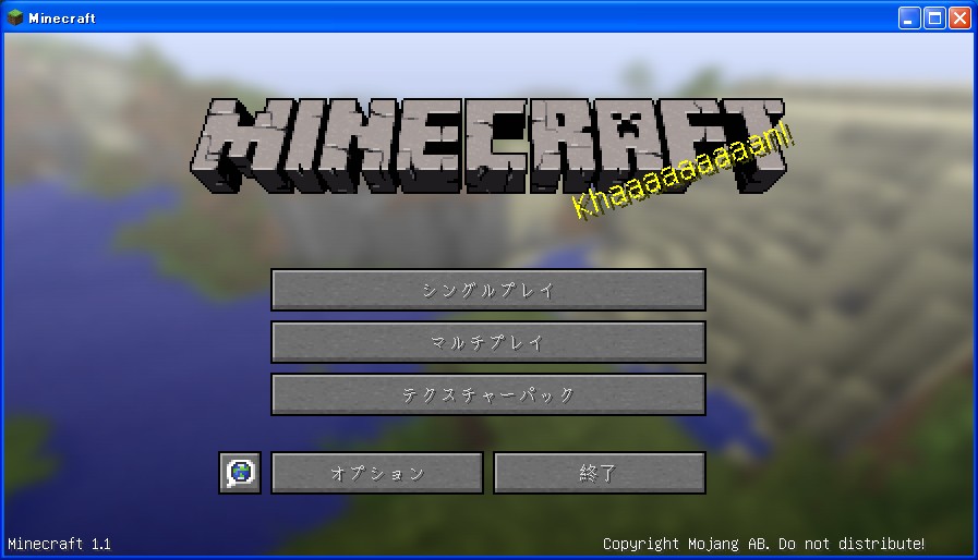 Minecraftのバージョン1 1がリリース Mod無しで日本語表示にしてみる ゲー夢中