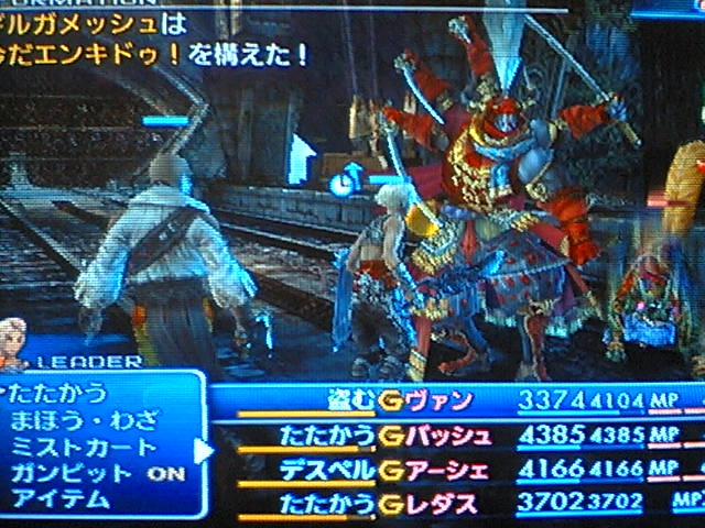 ファイナルファンタジーxii 13回目 自己中心ゲーム日記
