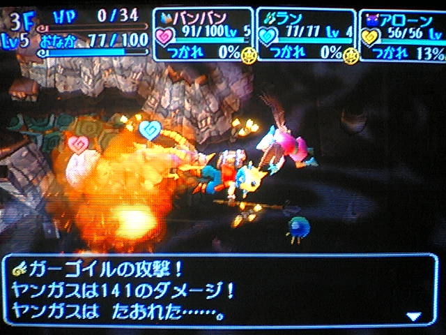 ドラゴンクエスト 少年ヤンガスと不思議のダンジョン 3階目 自己中心ゲーム日記