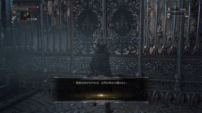 ブラボ攻略 旧市街への行き方と聖堂街の正門の開け方 ダークソウル３ ブラッドボーン攻略サイト