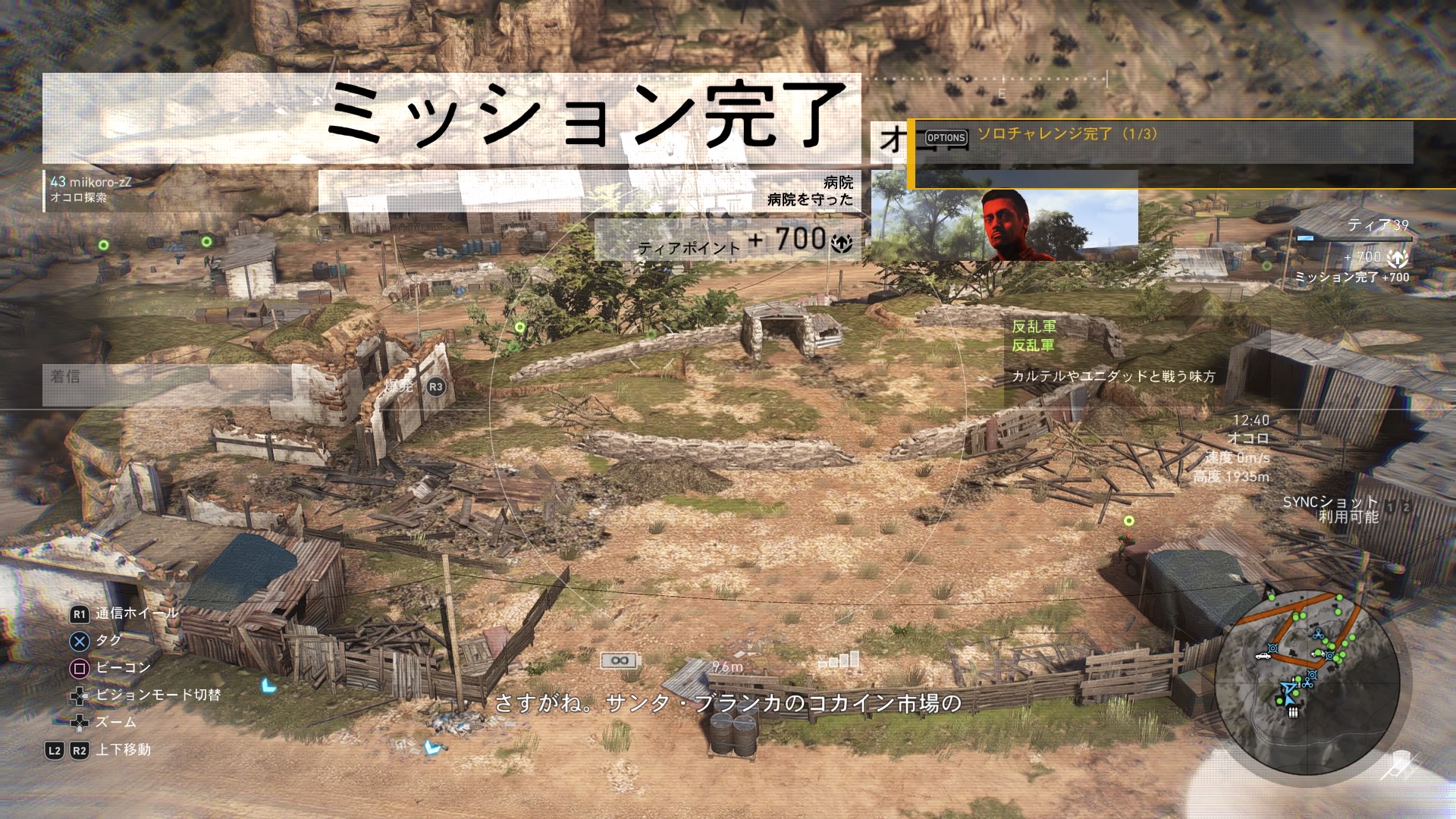 ゴーストリコンワイルドランズ 今週のチャレンジ攻略 シーズン3ウィーク3 毎日ゲーム三昧 ゴーストリコンワイルドランズ 今週のチャレンジ攻略 シーズン3ウィーク3 毎日ゲーム三昧