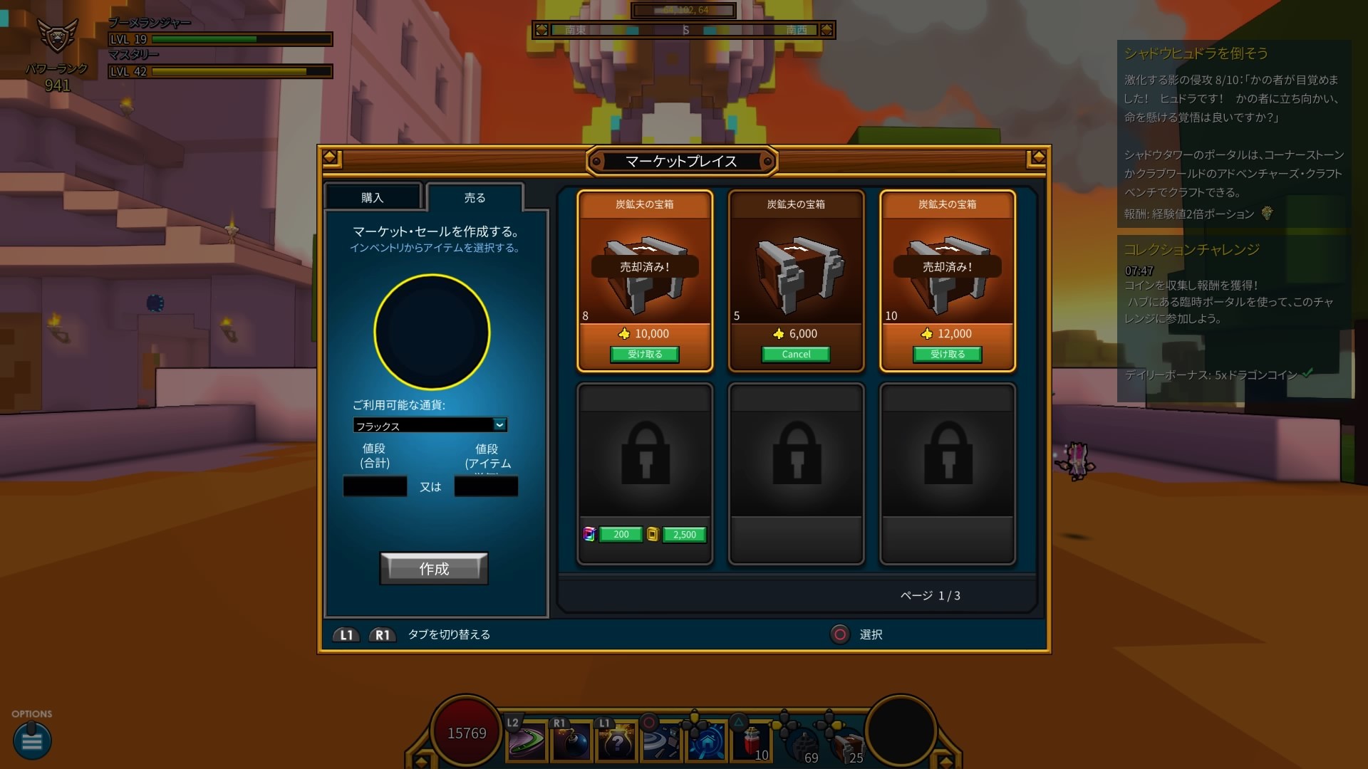Trove ゴールデンソウルの集め方 毎日ゲーム三昧 Trove ゴールデンソウルの集め方 毎日ゲーム三昧