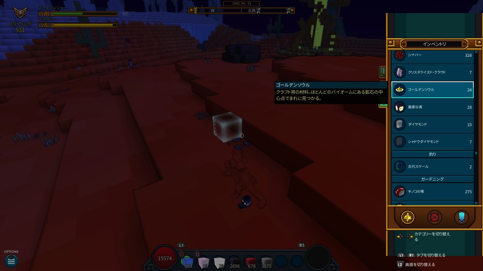 Trove ゴールデンソウルの集め方 毎日ゲーム三昧 Trove ゴールデンソウルの集め方 毎日ゲーム三昧