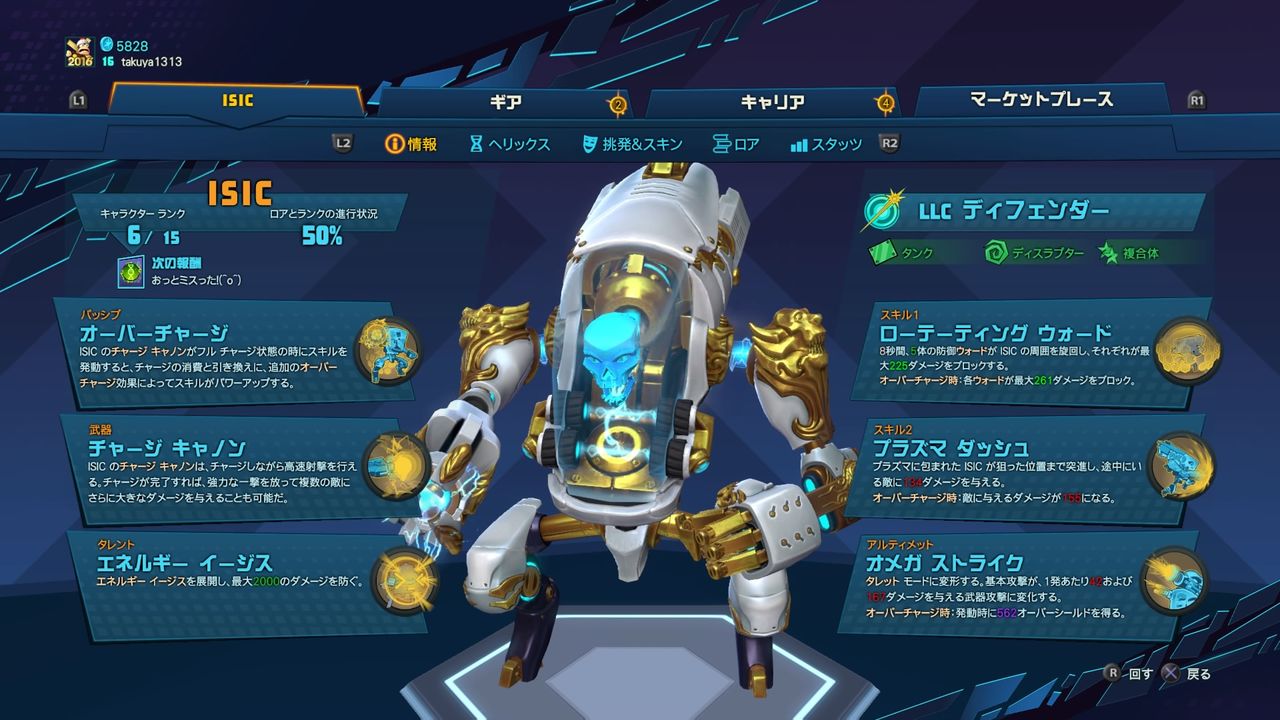 バトルボーン 初心者向きおすすめキャラ紹介 侵入モード 用 毎日ゲーム三昧