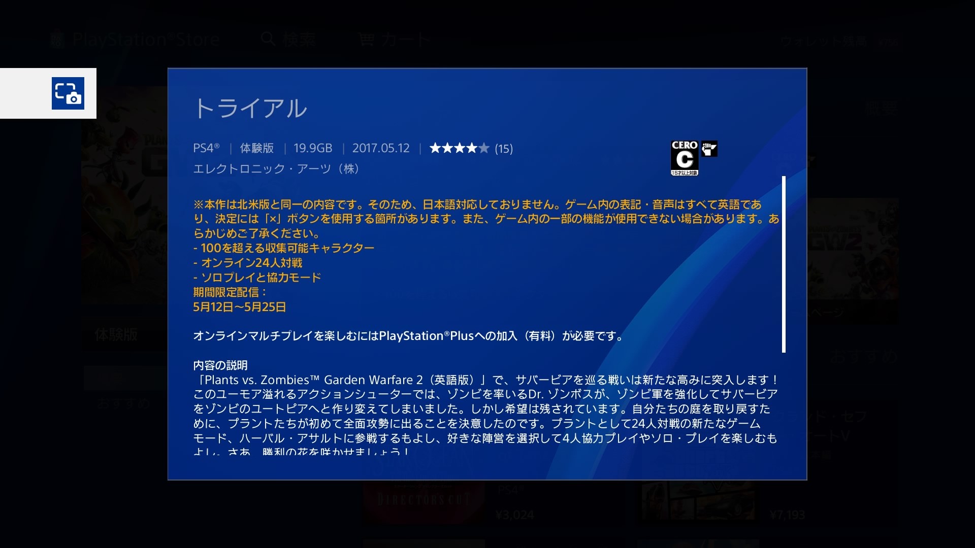 プラントvsゾンビ ガーデンウォーフェア2 期間限定で製品版と同じように遊べる体験版が配信中 毎日ゲーム三昧 プラントvsゾンビ ガーデンウォーフェア2 期間限定で製品版と同じように遊べる体験版が配信中 毎日ゲーム三昧