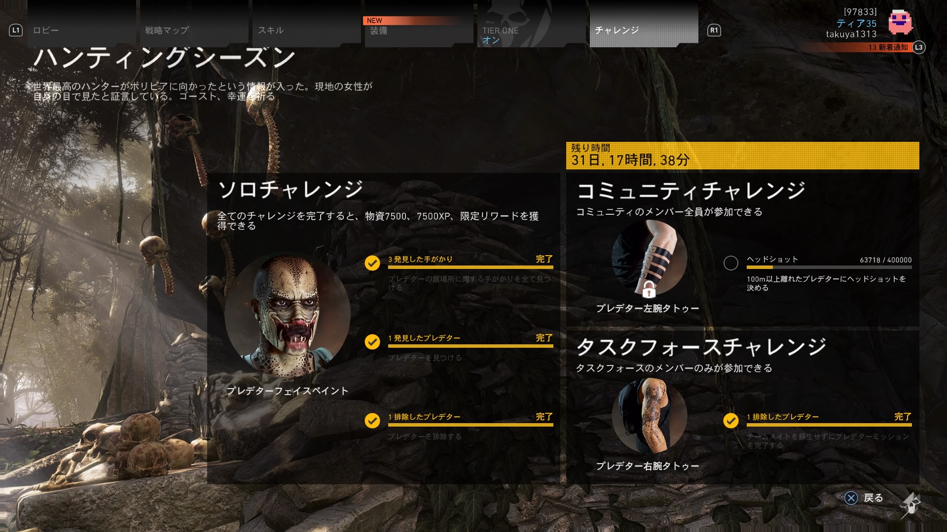 ゴーストリコンワイルドランズ』プレデターコラボミッションはカイマネスから開始 : 毎日ゲーム三昧