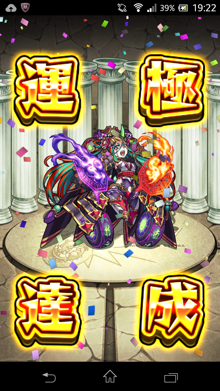 モンスト 運極2体はやっぱり少ないのかな 毎日ゲーム三昧 モンスト 運極2体はやっぱり少ないのかな 毎日ゲーム三昧