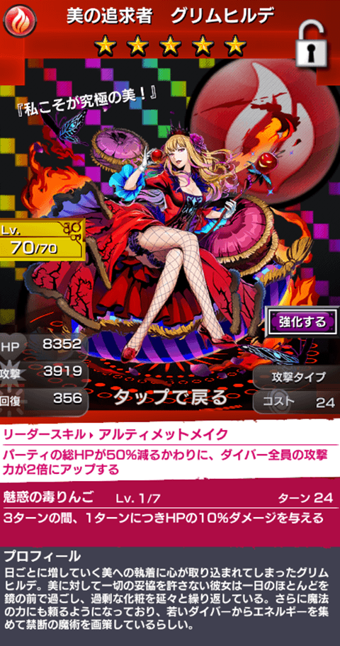 白雪姫 クエスト攻略 超上級グリムヒルデ 18 キミトツナガルパズル ゲーム ゲーマーch Livedoorblog