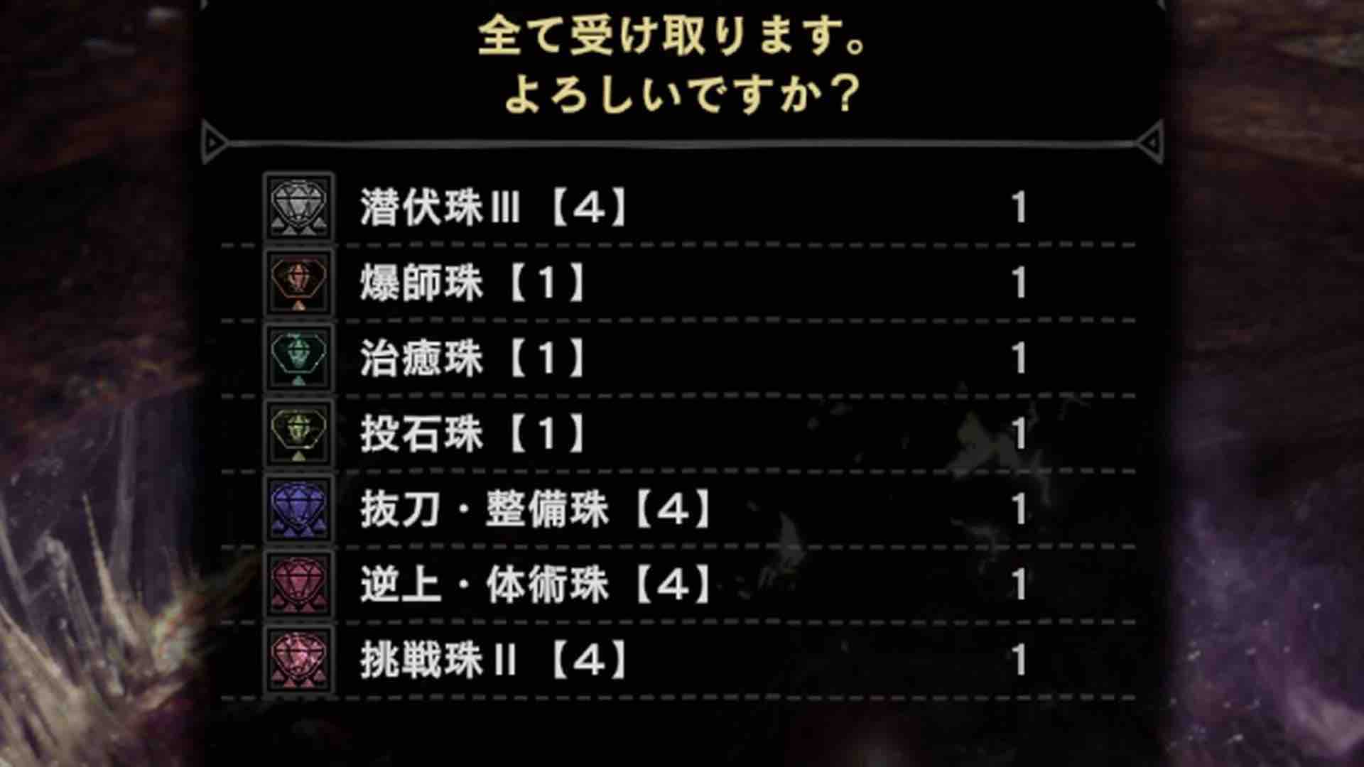 Mhwi 15日目 挑戦珠 が出た歴戦リオレイア希少種5連で装飾品集め アイスボーン モンハンライズ報告書 Mhwi 15日目 挑戦珠 が出た歴戦リオレイア希少種5連で装飾品集め アイスボーン モンハンライズ報告書