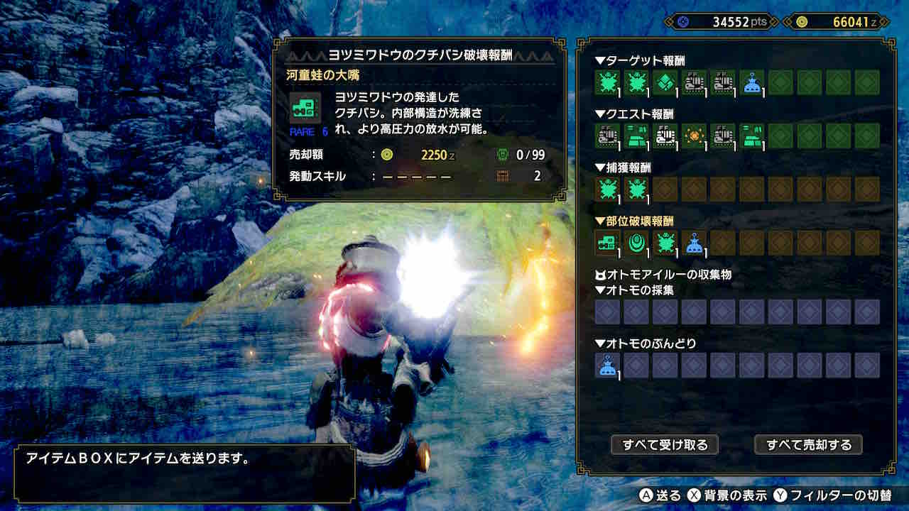 Mhrise 河童蛙の大嘴取ってきた モンハンライズ報告書 Mhrise 河童蛙の大嘴取ってきた モンハンライズ報告書