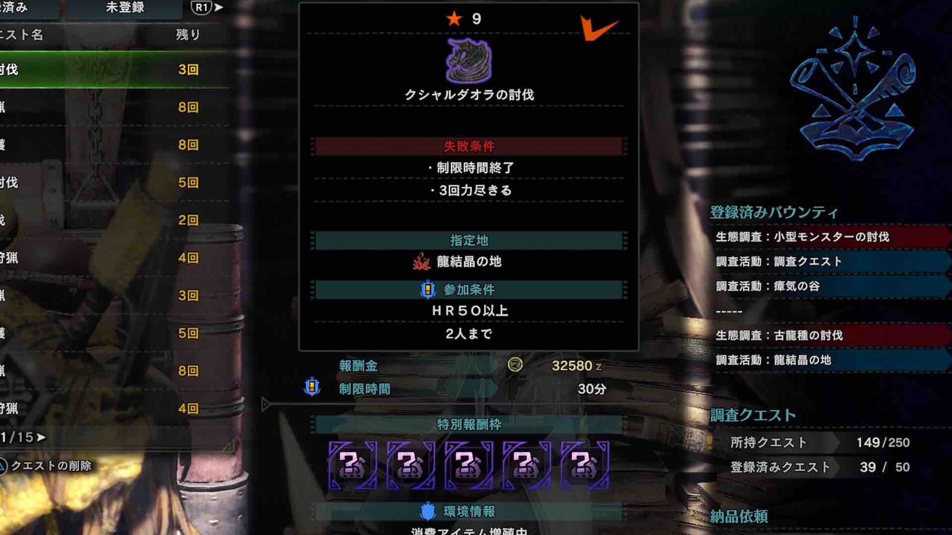 Mhw 報酬５枠の歴戦古龍クエスト行ってみた モンハンアイスボーン報告書