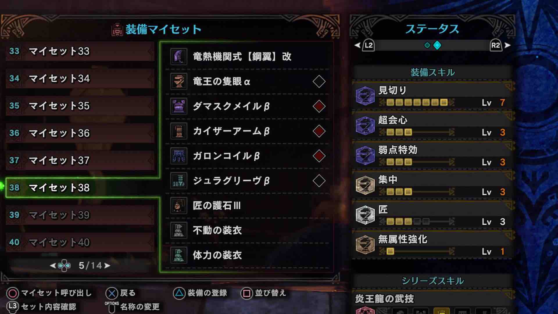 Mhw コンテスト 竜熱機関式 鋼翼 改作ってみた モンハンライズ報告書