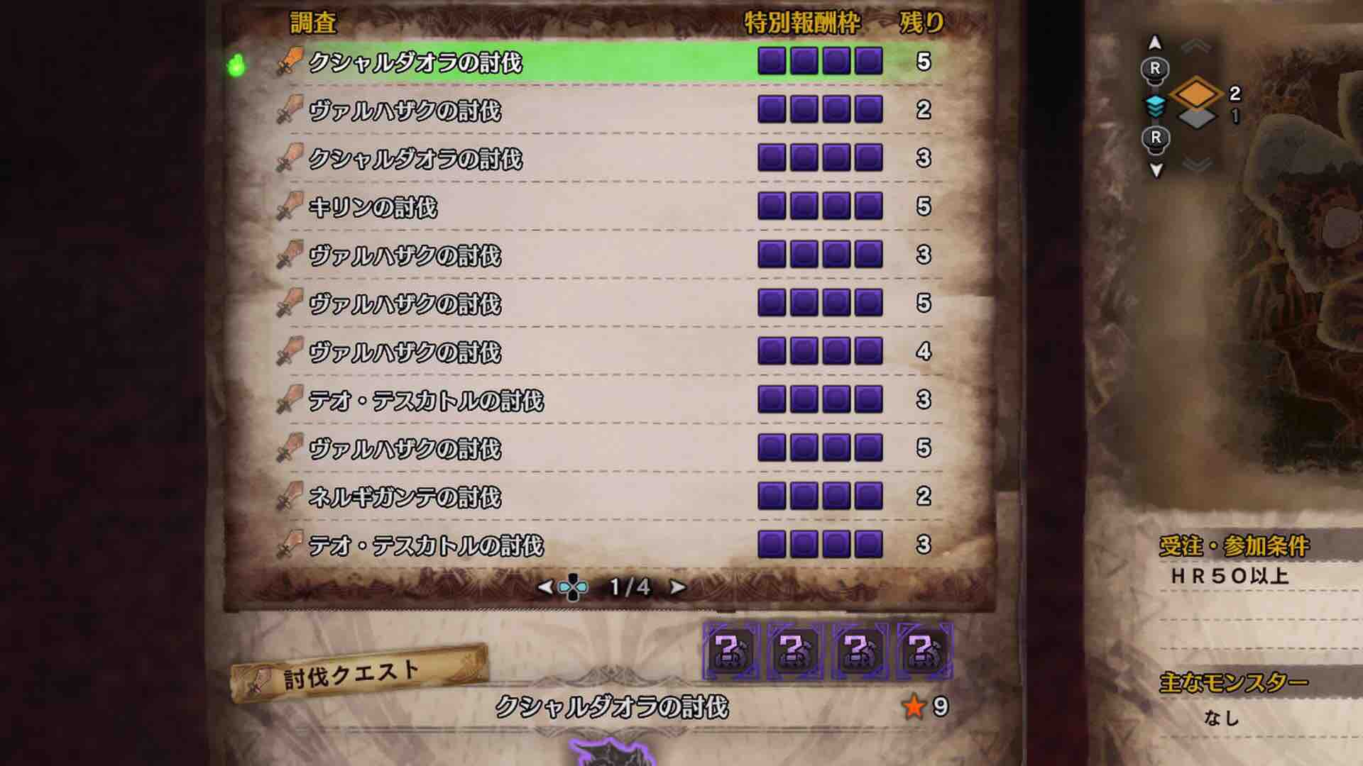 Mhw 報酬枠4個の歴戦古龍10連 4日目 モンハンアイスボーン報告書 Mhw 報酬枠4個の歴戦古龍10連 4日目 モンハンアイスボーン報告書