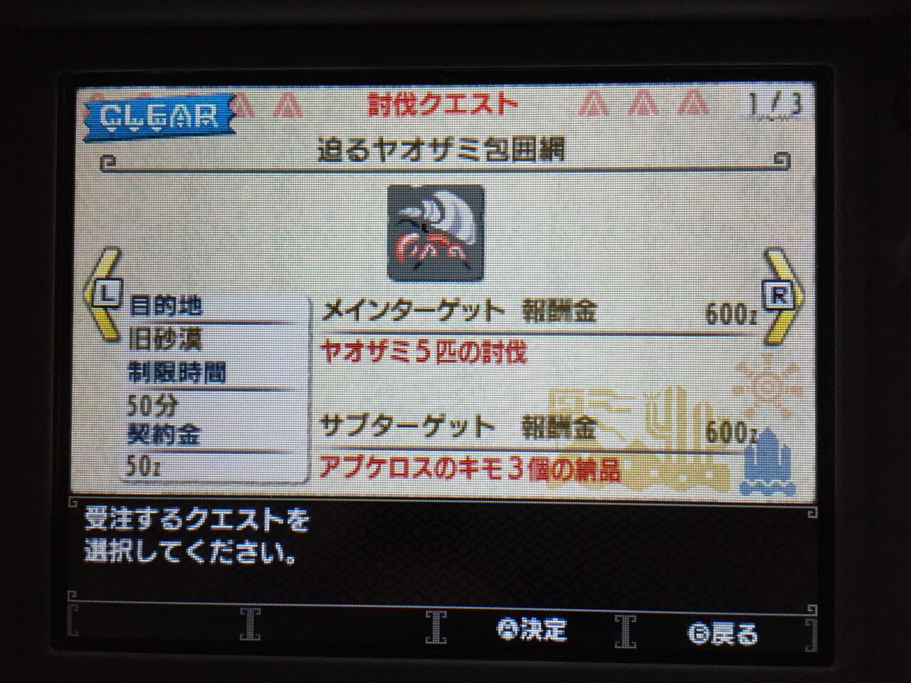 Mhx とがった爪は村 ２ 迫るヤオザミ包囲網 モンハンアイスボーン報告書