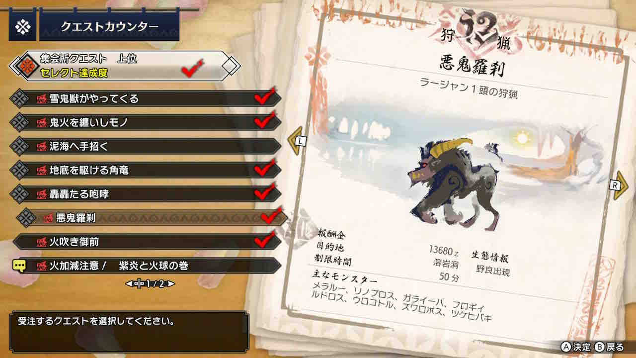 ラージャン モンハンライズ報告書 ラージャン モンハンライズ報告書