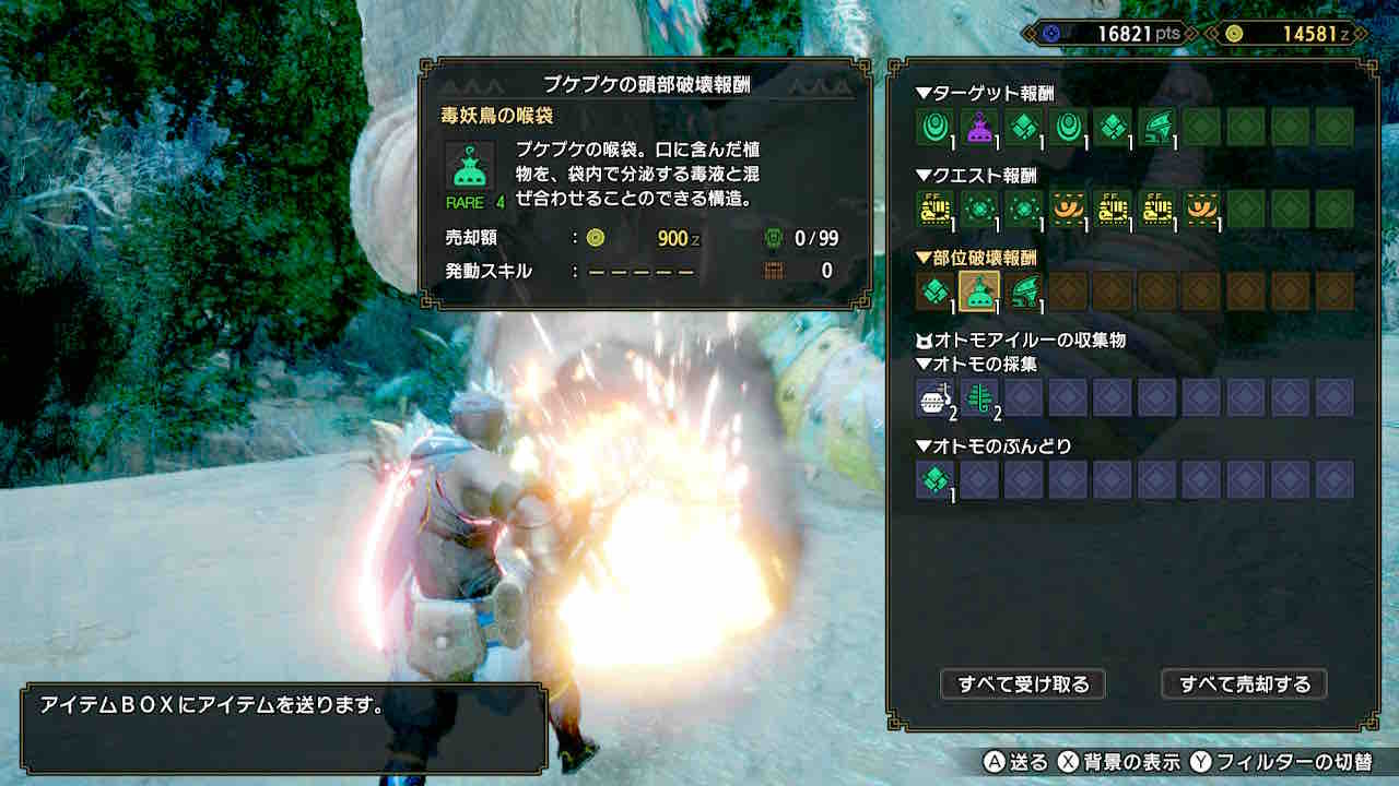 Mhrise プケプケ 毒妖鳥の喉袋取ってきた モンハンライズ報告書