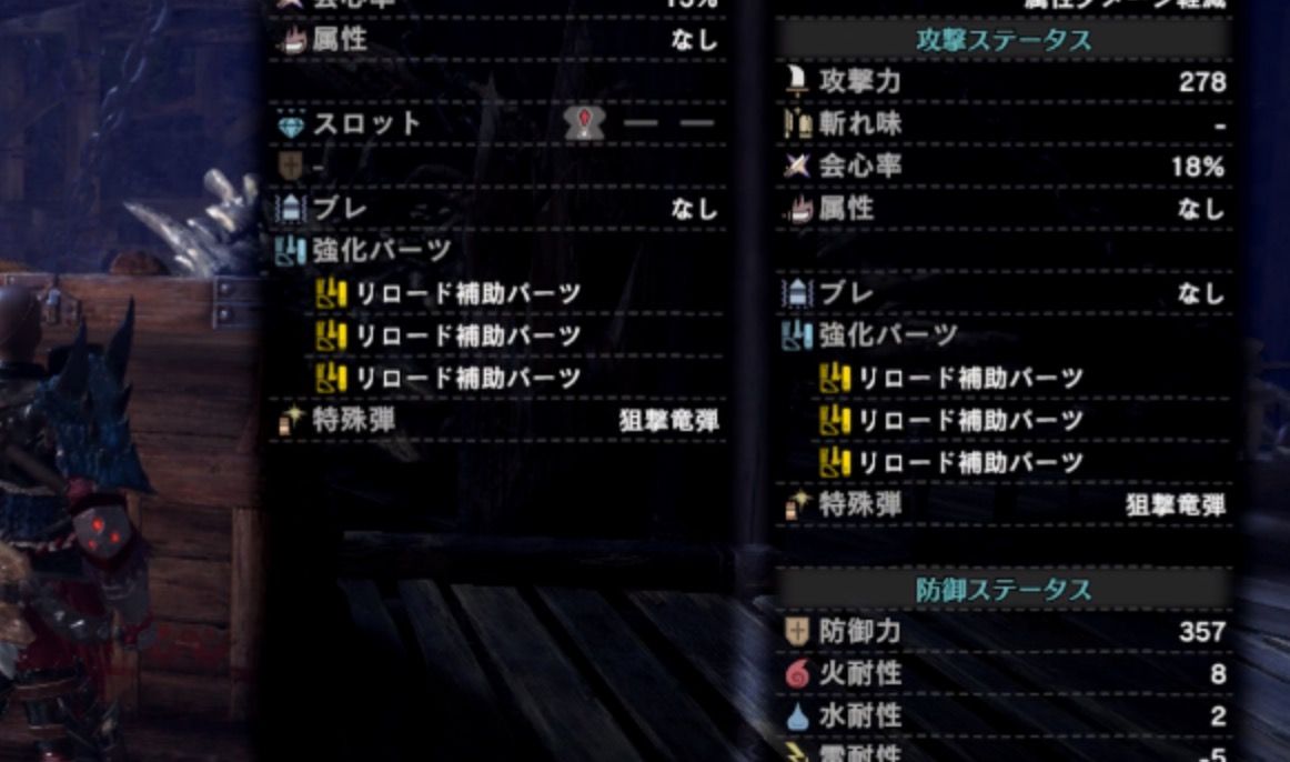 Mhw 護符 力の爪 守りの爪作った モンハンライズ報告書