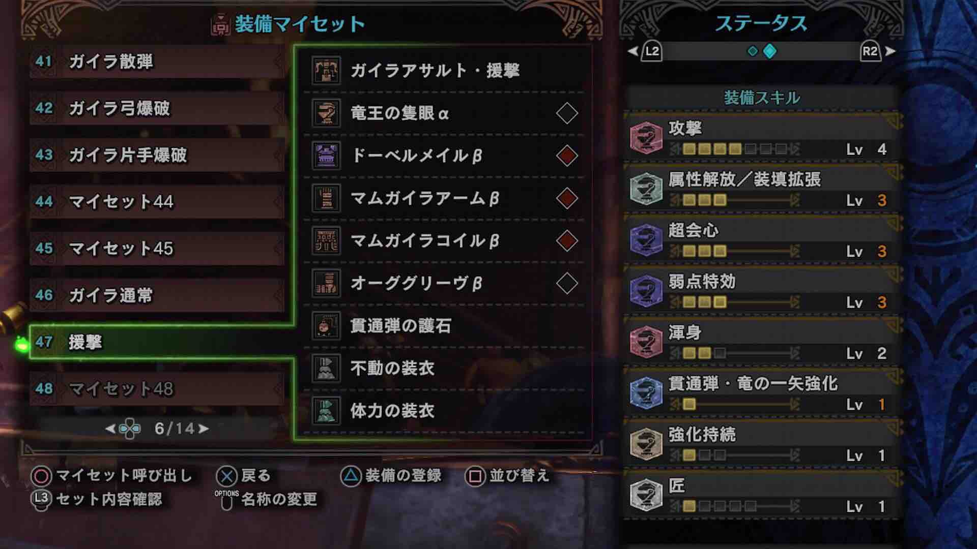 Mhw 鑑定武器 ガイラアサルト 援撃rare8出た モンハンアイスボーン報告書