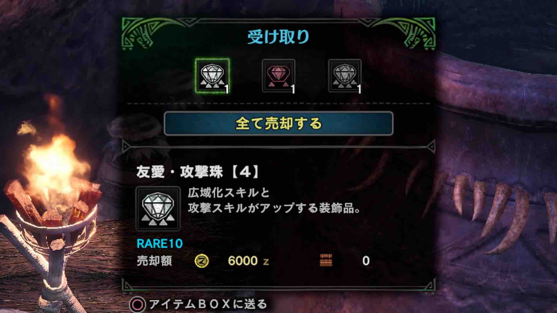 Mhwi 霊脈の錬金術 マカ錬金10連してみた アイスボーン モンハンアイスボーン報告書