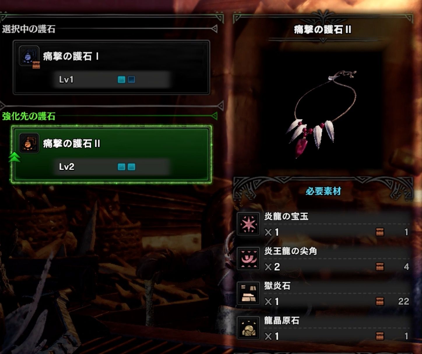 Mhw 弱点特攻 痛撃の護石 作った モンハンアイスボーン報告書