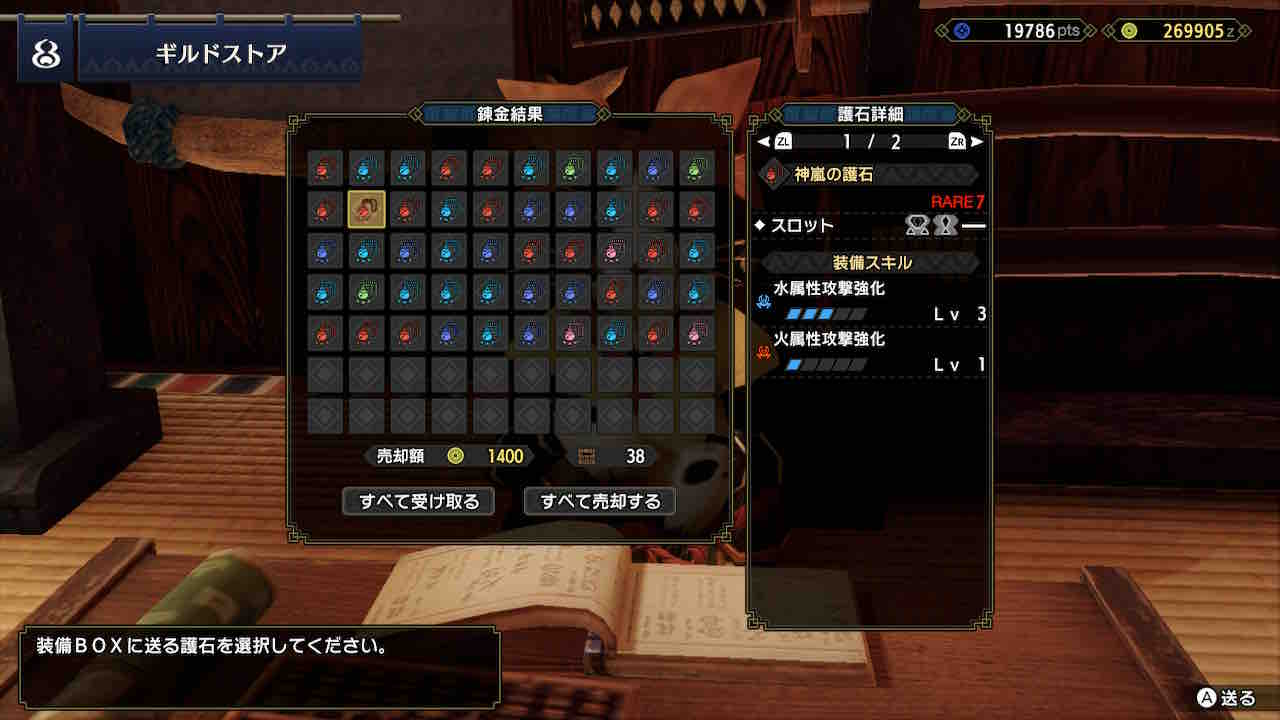Mhrise ２回目 マカ錬金１０連やってみた モンハンライズ報告書