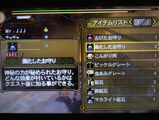 Mh3g ｇ級 火山炭鉱記 お守り モンハンライズ報告書