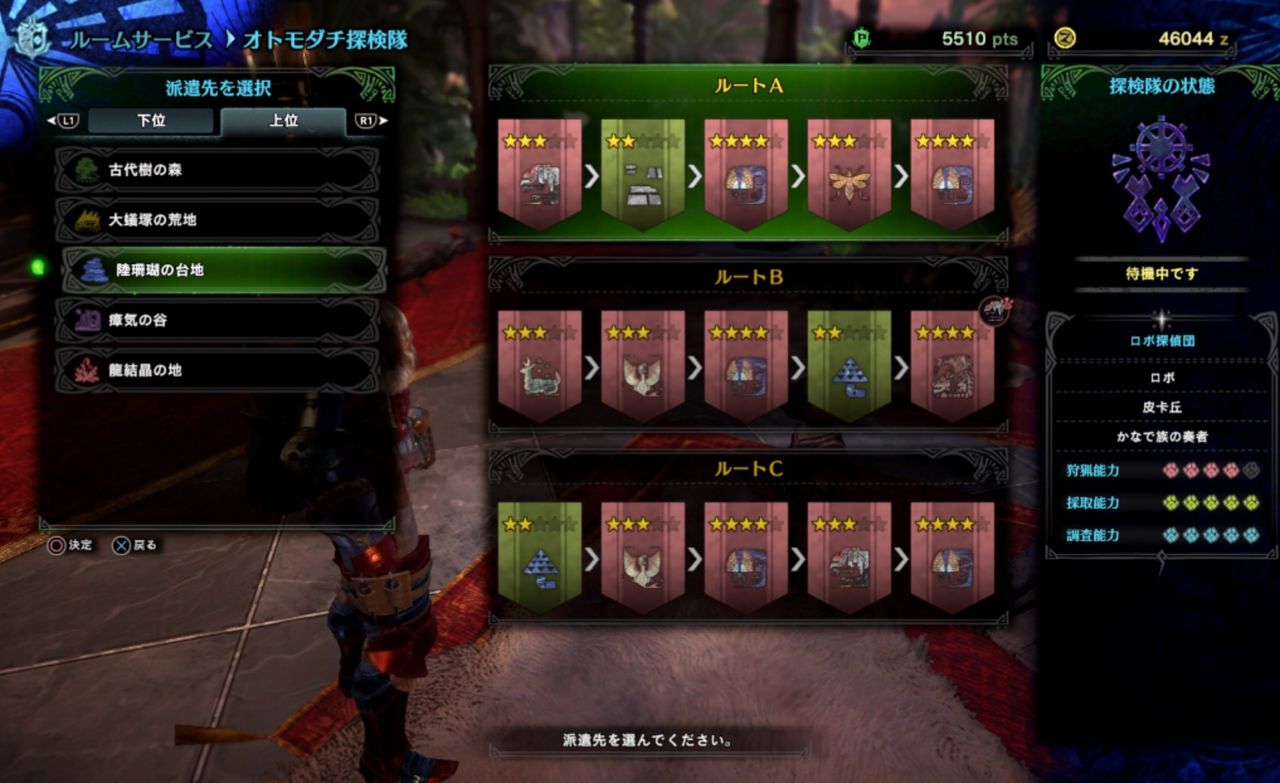 Mhw オトモダチ探検隊 禍々しい布取れました モンハンアイスボーン報告書