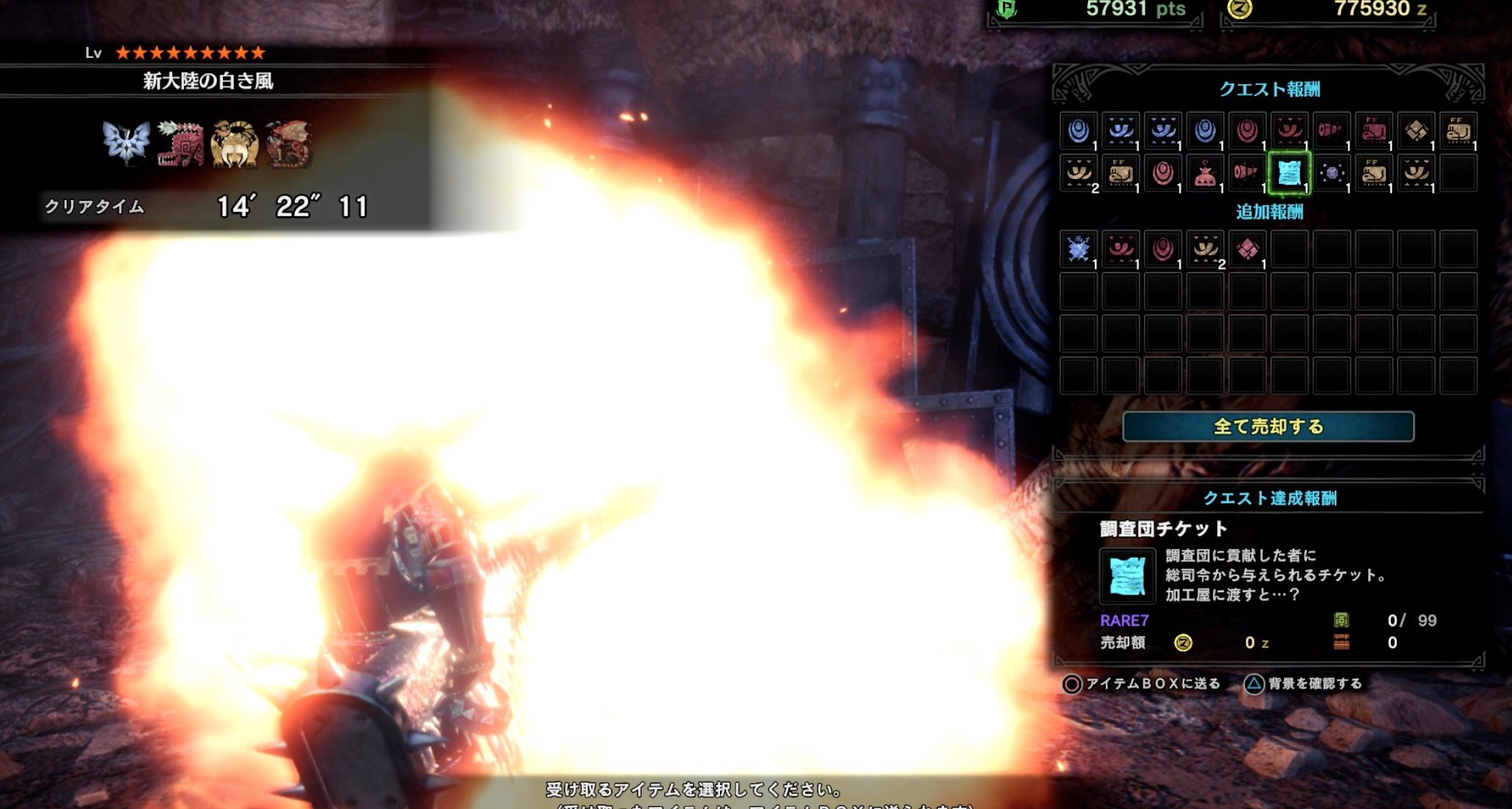 Mhw 調査団チケット 新大陸の白き風 行ってきた モンハンアイスボーン報告書 Mhw 調査団チケット 新大陸の白き風 行ってきた モンハンアイスボーン報告書