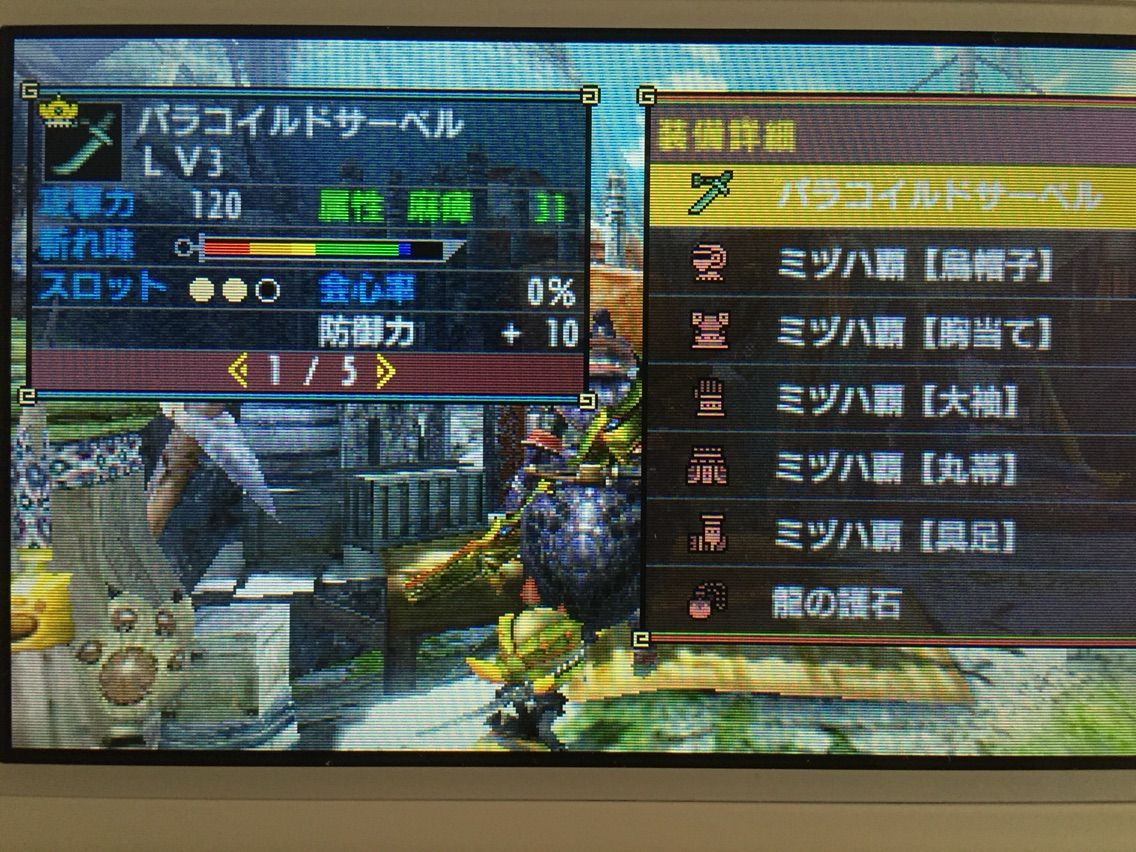 Mhx 麻痺太刀 パラコイルドサーベル作りました モンハンライズ報告書