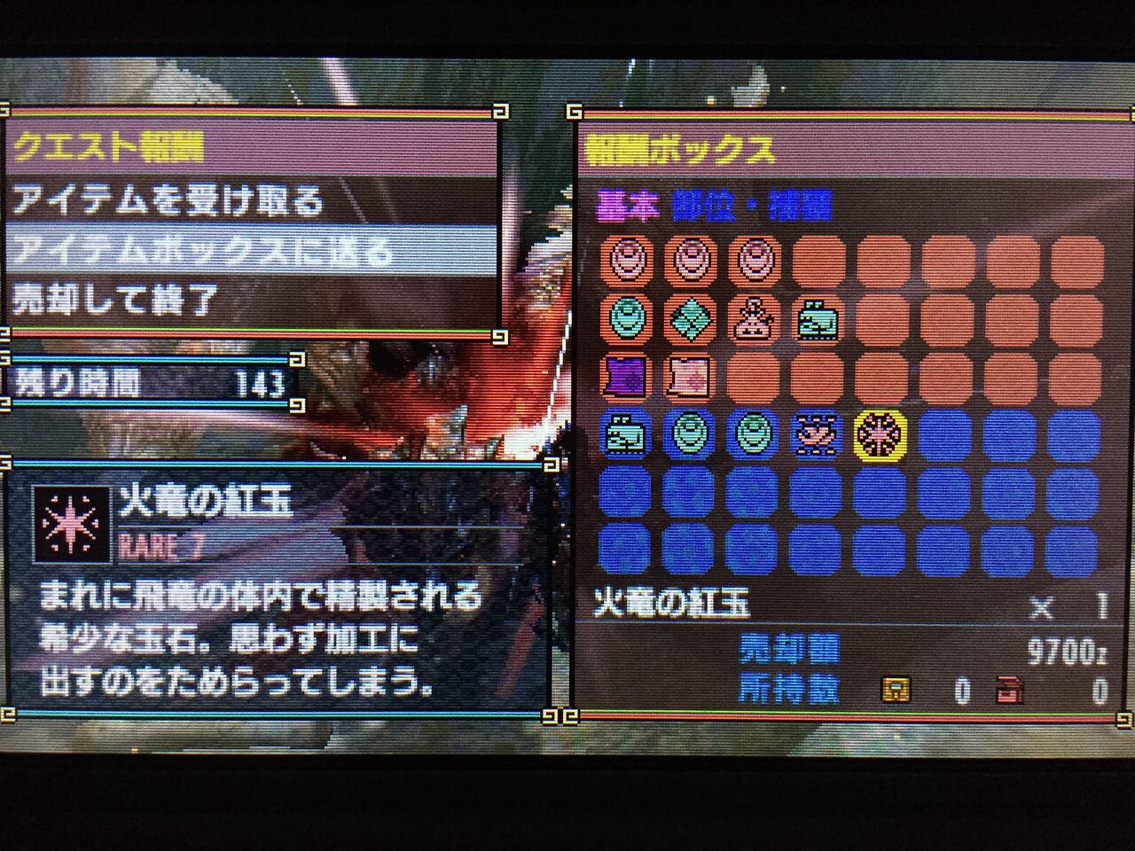 Mhx 火竜の紅玉出た モンハンアイスボーン報告書