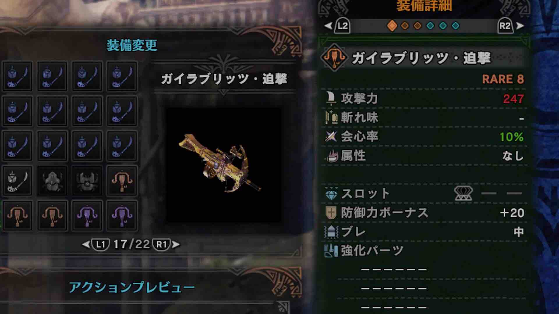 Mhw 鑑定武器 ガイラブリッツ 迫撃rare8ゲット モンハンライズ報告書