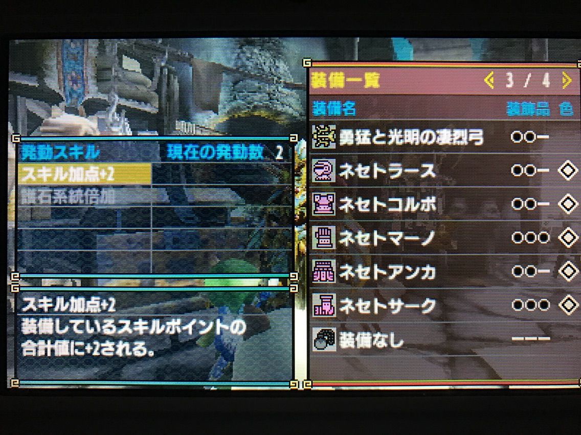 Mhxx 大化けの予感 ネセト装備ガンナー用作った モンハンアイスボーン報告書