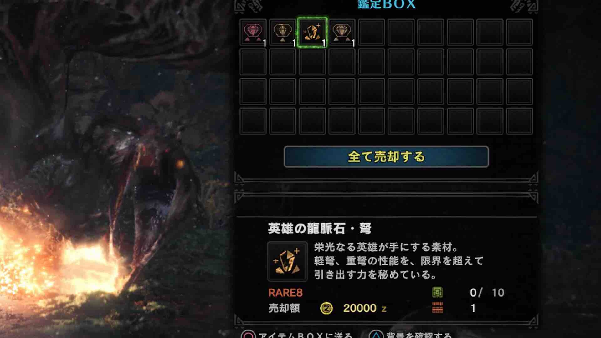 Mhw 英雄 弩出た 報酬枠4個の歴戦古龍10連 5日目 モンハンアイスボーン報告書 Mhw 英雄 弩出た 報酬枠4個の歴戦古龍10連 5日目 モンハンアイスボーン報告書