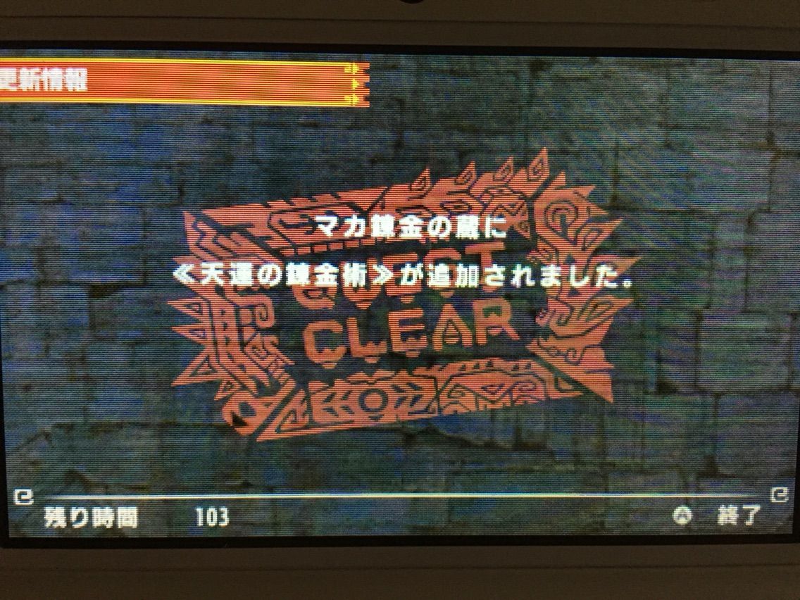 Mhx マカ錬金 天運の錬金術解放 モンハンアイスボーン報告書