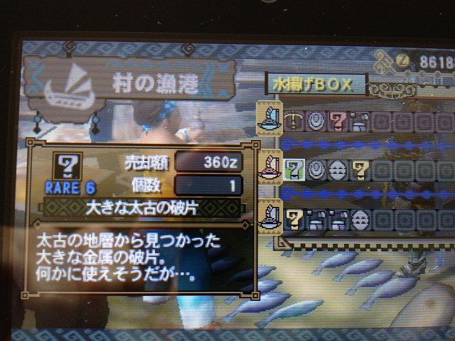 Mh3g 大きな太古の破片は宝探し モガ海峡 モンハンライズ報告書