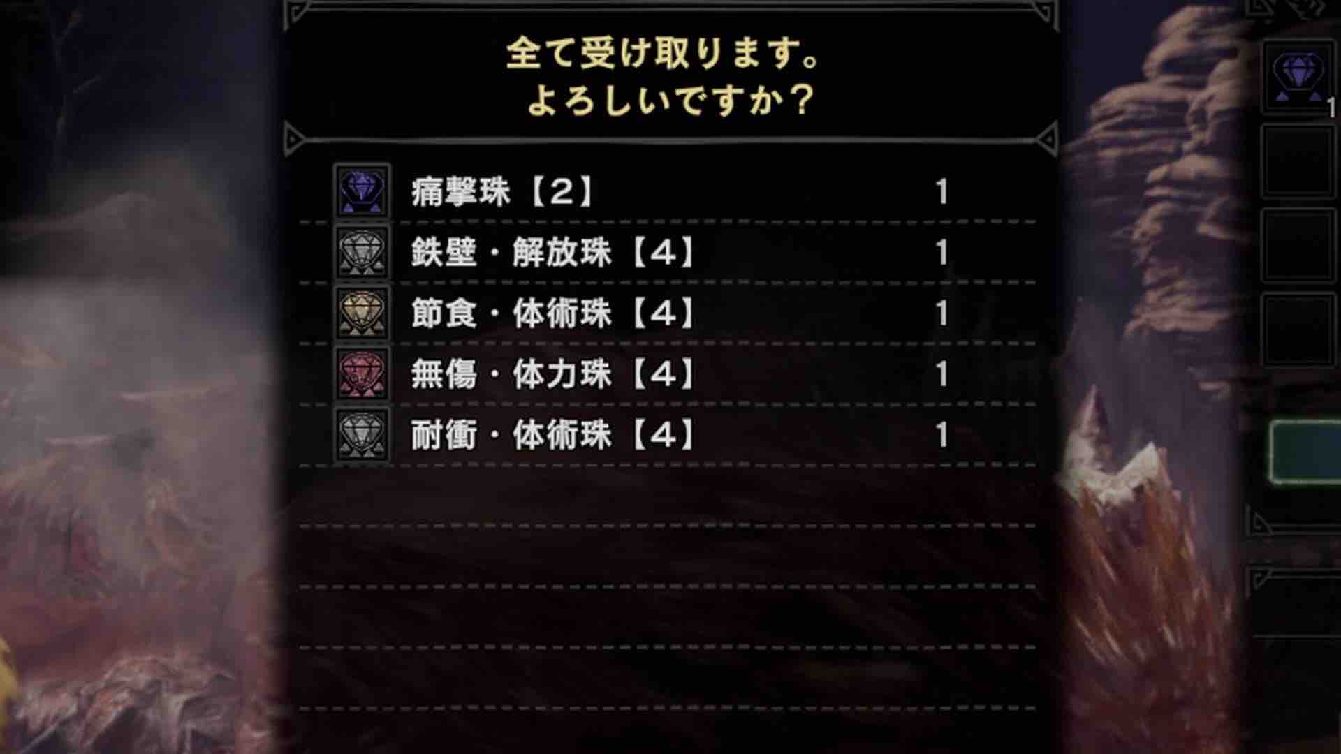 Mhwi 装飾品集め 歴戦テオの調査クエ5連してきた アイスボーン モンハンアイスボーン報告書 Mhwi 装飾品集め 歴戦テオの調査クエ5連してきた アイスボーン モンハンアイスボーン報告書