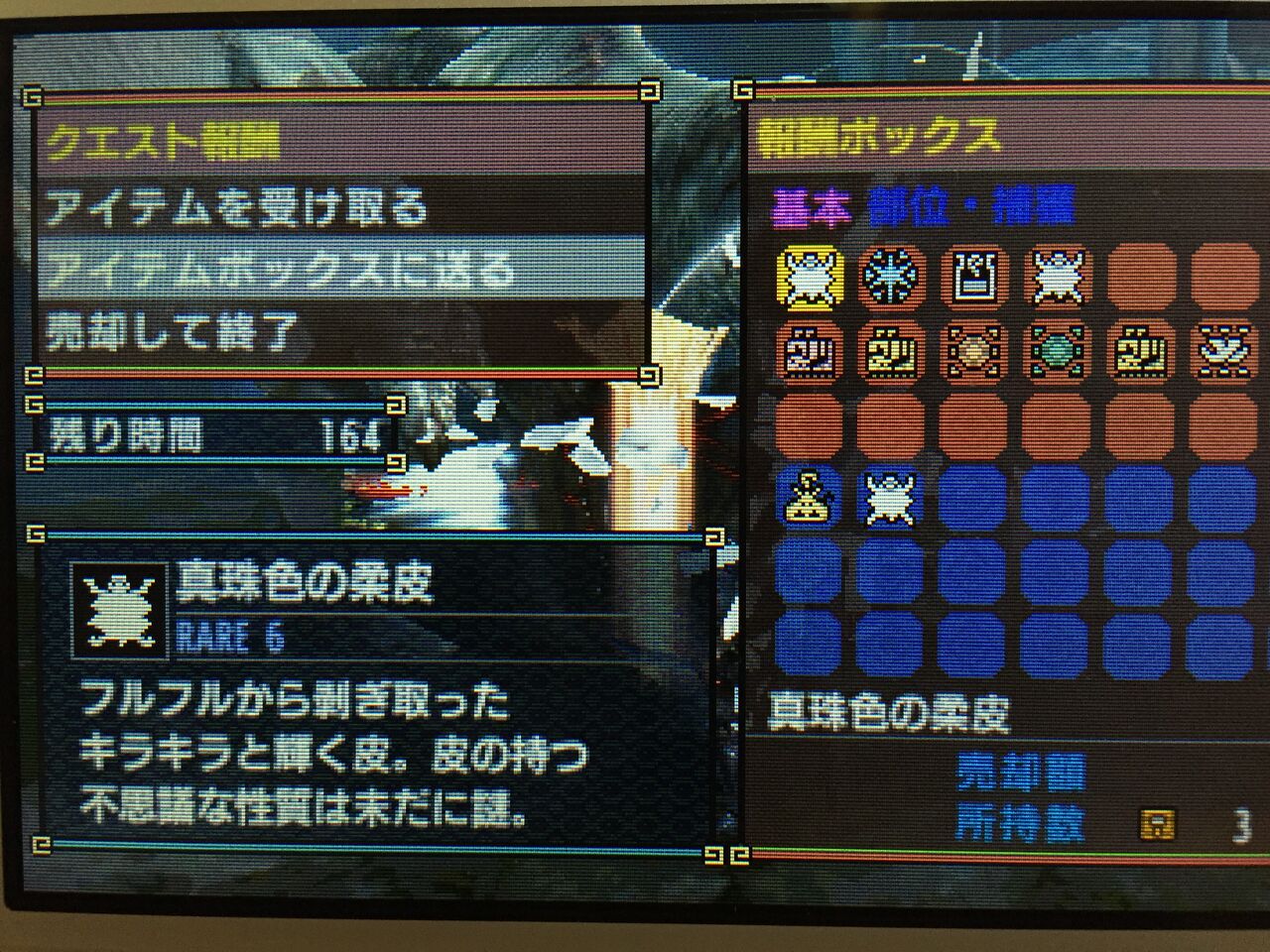 Mhx 真珠色の柔皮は上位 フルフル モンハンアイスボーン報告書