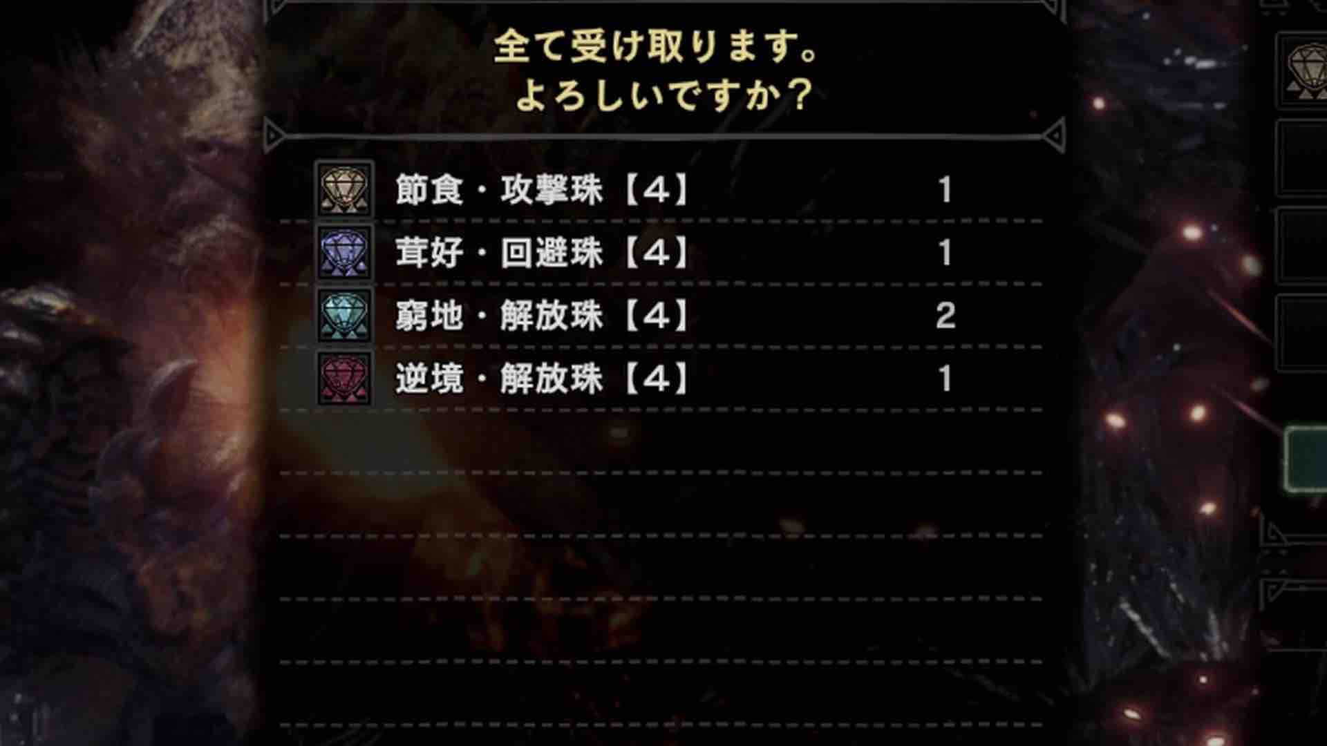 Mhwi ７日目 歴戦リオレイア希少種７連で装飾品集め アイスボーン モンハンライズ報告書