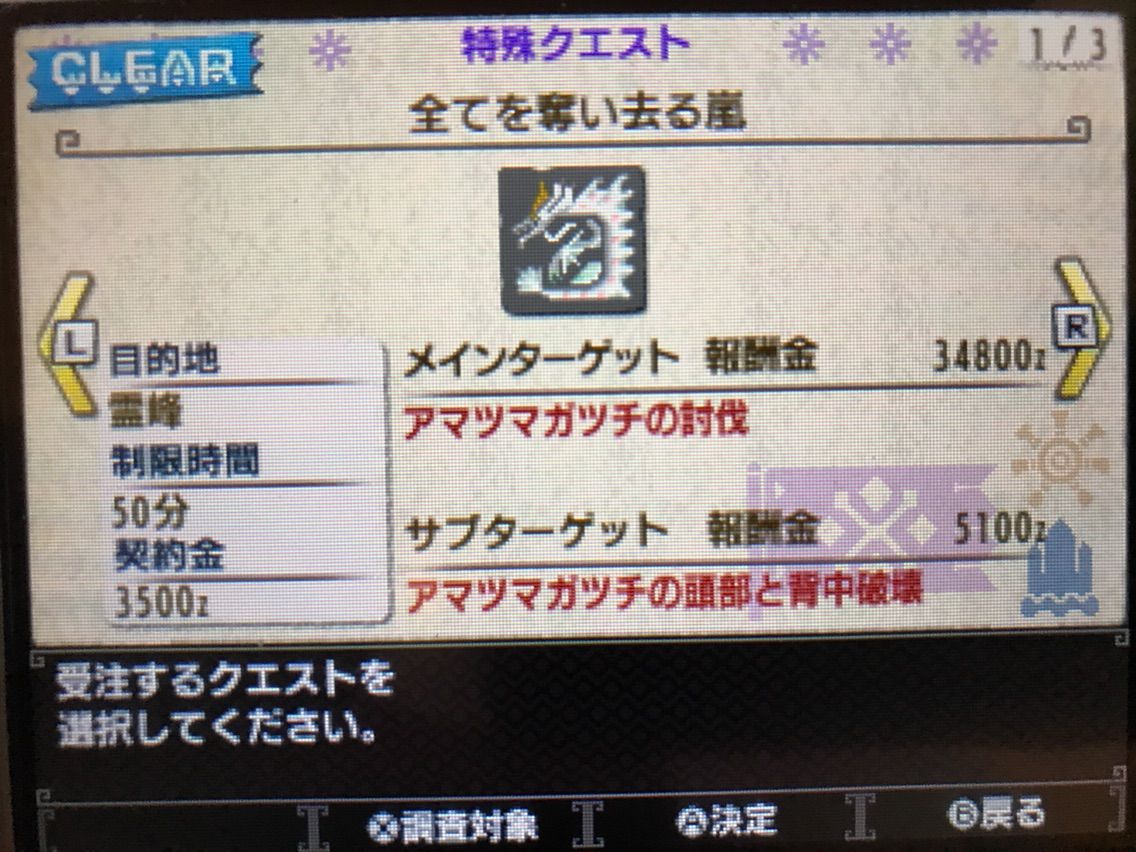 Mhxx アマツ 天空の龍神玉取ってきた モンハンライズ報告書